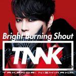 西川貴教1stシングルのカップリング・ナンバーは、セイバーを彷彿とさせる完全書き下ろしの新曲！ 神前 暁 (MONACA)が作曲、作詞は毛蟹（LIVE LAB.）が担当！