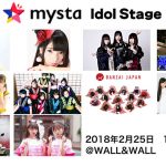 2/25「mysta Idol Stage」を生配信！アイドルグループ 10組が出演 !