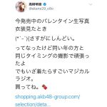 SKE48・高柳明音「マジラジ復活！？」」生写真で須田亜香里とロリータツーショット公開！「めっちゃ可愛い！まだいける！26歳！」