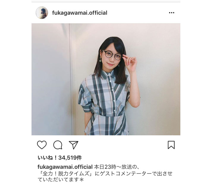 深川麻衣がコメンテーターで可愛いすぎる 眼鏡コーデを披露！「メガネまいまい最強」