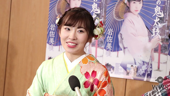 【動画】岩佐美咲が着物姿で演歌を語る！「田川 寿美先輩に着物をいただきました」