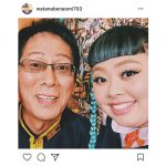 渡辺直美、大杉漣との笑顔2ショット「大好きです」 「いまだに信じられない」