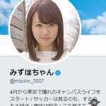 乃木坂46卒業生・永島聖羅が演じる、みずほちゃんが自撮りで新生活の動画をあげまくる公式アカウント開設！金融業界“初”のみずほ銀行×Twitterコラボ！