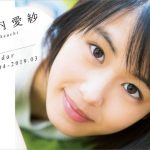 16歳、注目の清純派女優・竹内愛紗が初のファンイベントに登場!　カレンダーの出来は「100点満点」!!　将来は「愛紗だけに、愛される女優になりたいです」とフレッシュに宣言!