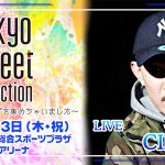 SPYAIR、XOXが出演決定!モデルステージにはIVAN、安井レイ、松本愛、前田希美ら人気モデルが出演!Tokyo Street Collectionが第2弾となる出演者を発表!