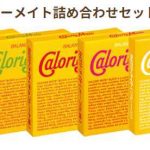 ＜KEYTALK コメント掲載＞カロリーメイト×KEYTALKの卒業生応援webムービー「卒業メイトアルバム」公開！「若さ溢れる皆んなのエネルギーにパワーを貰いました！」