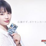 広瀬すず × ポケモンカード　ポケモンカードの新しいCMが3月1日（木）より公開！