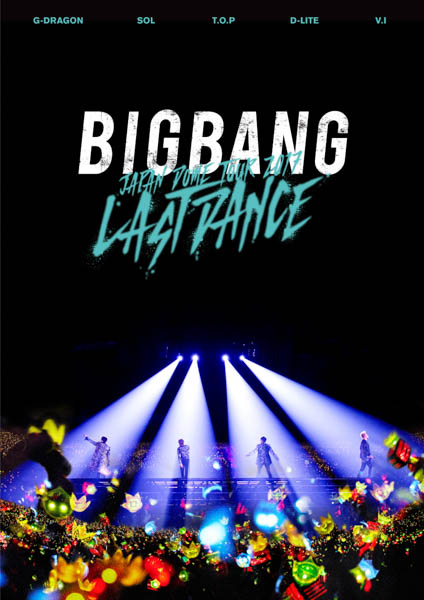 BIGBANG、活動休止前ラストのドームツアー映像作品がオリコン週間DVD総合ランキング首位獲得!!