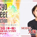 SPYAIR、XOXが出演決定!モデルステージにはIVAN、安井レイ、松本愛、前田希美ら人気モデルが出演!Tokyo Street Collectionが第2弾となる出演者を発表!