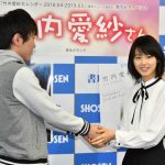 16歳、注目の清純派女優・竹内愛紗が初のファンイベントに登場!　カレンダーの出来は「100点満点」!!　将来は「愛紗だけに、愛される女優になりたいです」とフレッシュに宣言!