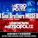 三代目 J Soul Brothers from EXILE TRIBE 「METROPOLIZ & UNKNOWN METROPOLIZ MUSEUM」 3/21より札幌・仙台・福岡パルコで開催！