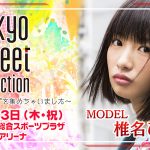 SPYAIR、XOXが出演決定！モデルステージにはIVAN、安井レイ、松本愛、前田希美ら人気モデルが出演！Tokyo Street Collectionが第2弾となる出演者を発表！