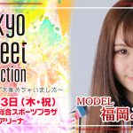 SPYAIR、XOXが出演決定！モデルステージにはIVAN、安井レイ、松本愛、前田希美ら人気モデルが出演！Tokyo Street Collectionが第2弾となる出演者を発表！