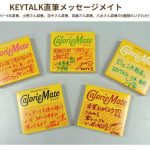 ＜KEYTALK コメント掲載＞カロリーメイト×KEYTALKの卒業生応援webムービー「卒業メイトアルバム」公開！「若さ溢れる皆んなのエネルギーにパワーを貰いました！」