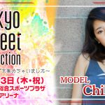 SPYAIR、XOXが出演決定!モデルステージにはIVAN、安井レイ、松本愛、前田希美ら人気モデルが出演!Tokyo Street Collectionが第2弾となる出演者を発表!