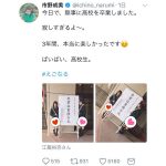 SKE48・市野成美と江籠裕奈が揃って高校卒業！「3年間、本当に楽しかったです」