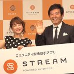 【動画】石田 純一、鈴木奈々が株取引アプリを体験！「当たっても旦那には隠しません(笑)」