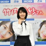 16歳、注目の清純派女優・竹内愛紗が初のファンイベントに登場!　カレンダーの出来は「100点満点」!!　将来は「愛紗だけに、愛される女優になりたいです」とフレッシュに宣言!