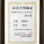miwa、武道館で新曲初披露＆3月8日が「miwaの日」に認定！