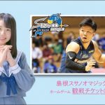 【メイキング動画】STU48 が「ぐっとずっと。地域応援プロジェクト」を全力サポート宣言！メジャーデビューシングル「暗闇」が初タイアップ曲！