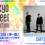 SPYAIR、XOXが出演決定！モデルステージにはIVAN、安井レイ、松本愛、前田希美ら人気モデルが出演！Tokyo Street Collectionが第2弾となる出演者を発表！