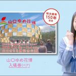 【メイキング動画】STU48 が「ぐっとずっと。地域応援プロジェクト」を全力サポート宣言！メジャーデビューシングル「暗闇」が初タイアップ曲！