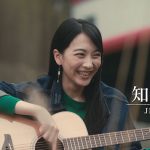 【動画】 知英 最新主演映画『私の人生なのに』今夏、公開決定！特報公開