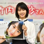 16歳、注目の清純派女優・竹内愛紗が初のファンイベントに登場! カレンダーの出来は「100点満点」!! 将来は「愛紗だけに、愛される女優になりたいです」とフレッシュに宣言!
