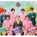 関ジャニ∞が「ハイ中学校」で熱血授業！「ハイチュウ」が丸しぼり果汁でさらに美味しくなった ハイチュウ新CM「歴史」篇 「数学」篇 3月8日(木)より全国放送開始