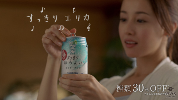 【メイキング動画】 沢尻エリカが長い髪をひとつに結んでテラスでごくり！サントリーチューハイ「ほろよい」の新 TV-CM 3 月 13 日(火) から全国でオンエア！