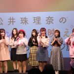 SKE48が「中京テレビ番組まつり」に出演！最新シングル「無意識の色」など５曲を披露！