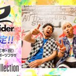 「Tokyo Street Collection」が第４弾出演者を発表！祭nine. 、175Rがライブ出演！モデル部門にかとみか・田口珠李・西山乃利子・たかねん、スポーツ部門に亀田大毅、亀田姫月が決定！
