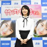 16歳、注目の清純派女優・竹内愛紗が初のファンイベントに登場!　カレンダーの出来は「100点満点」!!　将来は「愛紗だけに、愛される女優になりたいです」とフレッシュに宣言!