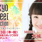 SPYAIR、XOXが出演決定！モデルステージにはIVAN、安井レイ、松本愛、前田希美ら人気モデルが出演！Tokyo Street Collectionが第2弾となる出演者を発表！