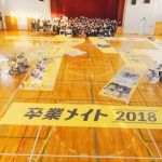 <KEYTALK コメント掲載>カロリーメイト×KEYTALKの卒業生応援webムービー「卒業メイトアルバム」公開!「若さ溢れる皆んなのエネルギーにパワーを貰いました!」