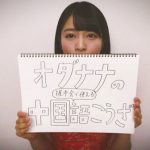 欅坂46のメンバーの自撮り映像公開！？ 6thシングル『ガラスを割れ！』収録の特典&予告動画公開！