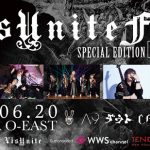 「VisUnite Fest Special Edition Vol.3」に出演する“VisUnite Special Session”のバンドを公開！あの期間限定プロジェクトが参戦！！