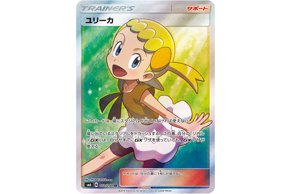 広瀬すず × ポケモンカード　ポケモンカードの新しいCMが3月1日（木）より公開！