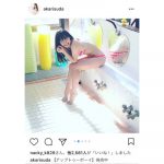 SKE48・須田亜香里のセクシーすぎる銭湯グラビアオフショット！弾ける笑顔に「可愛い過ぎて直視出来ない…」