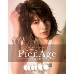 マギー、「その日のファッションやメイクに合わせやすい」。メインキャラクターを務める「ピエナージュ」をPR