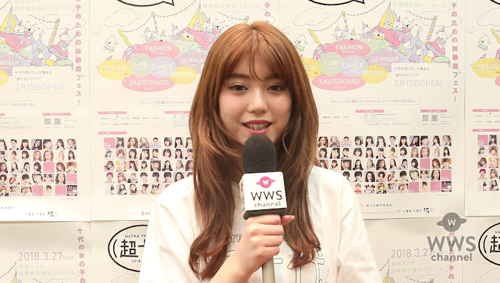 【動画】Popteen専属モデル・ちゃんえな(中野恵那) に超十代2018でインタビュー！ 「たくさんの声援を頂いて緊張がほぐれました！」