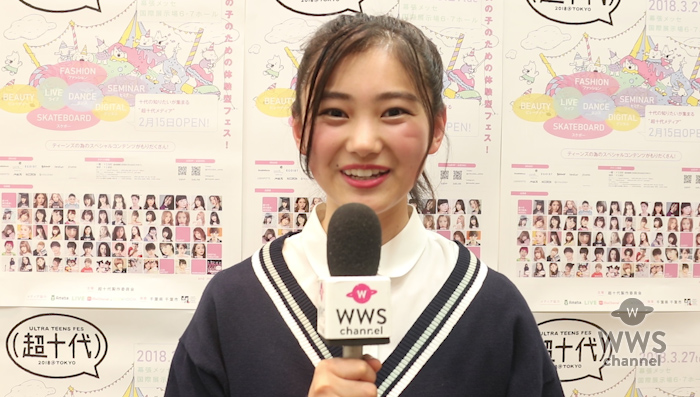 【動画】Seventeen (セブンティーン) 専属モデル・岡本莉音に超十代2018でインタビュー！ 「今まで頑張ってよかったと肌で実感できた！」