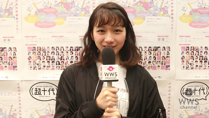 【動画】ミスセブンティーン2016グランプリ・杉本愛里に超十代2018でインタビュー！ 「これからも皆さんにたくさん会えるように頑張ります！」