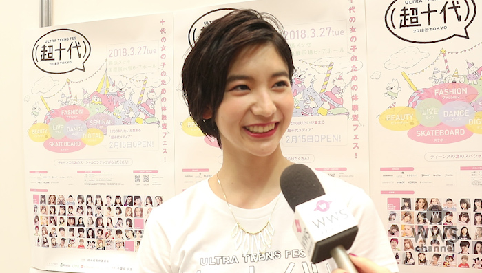 【動画】3代目ポカリガール・小貫莉奈に超十代2018でインタビュー！ 「皆さんが手を振ってくれて楽しく歩くことができました！」
