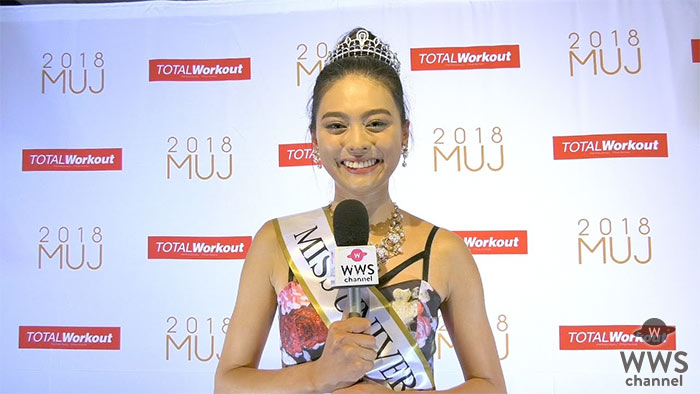 【動画】ミスユニバース ・ジャパン グランプリの加藤遊海にインタビュー！ びっくりして体の底から震えています！＜2018ミスユニバース・ジャパン＞