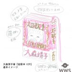 大森靖子書き下ろしの初単著 単行本『超歌手』刊行決定！