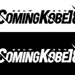 神宿、日本最大級の無料チャリティーフェス「COMING　KOBE18」4.29出演決定！