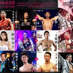 4.14「KNOCK　OUT　SAKURA　BURST」放送席を紹介！オフィシャルサポーター紗綾さん、実況は村田晴郎さん、解説は石井宏樹さん、宮城大樹さん！　