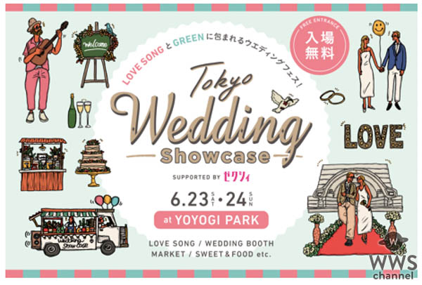 日本最大級・エントランスフリーのウエディングフェスティバル『 okyo Wedding howcase』第2弾出演豪華アーティストが発表！ ライブステージに“スキマスイッチ”の参戦が決定！