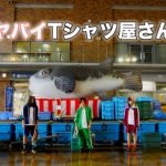 氣志團万博2018、岡崎体育、KEYTALK、TRF、ヤバT、LiSAら第2弾出演者を発表！！